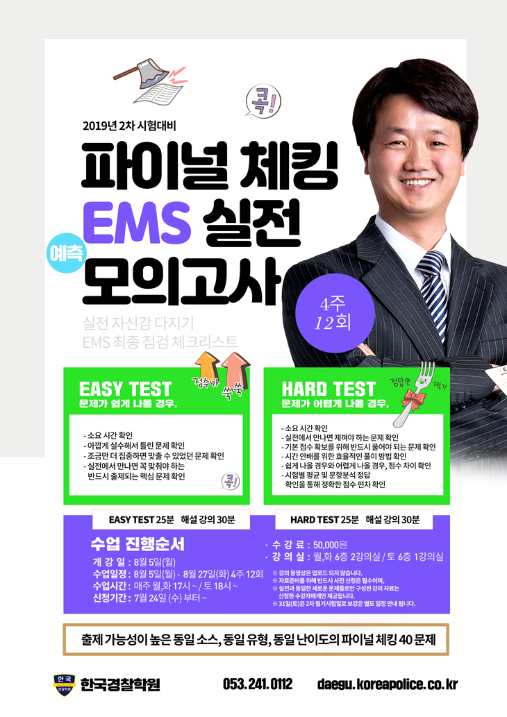 19년 8월 강우진 파이널체킹 (웹용).jpg