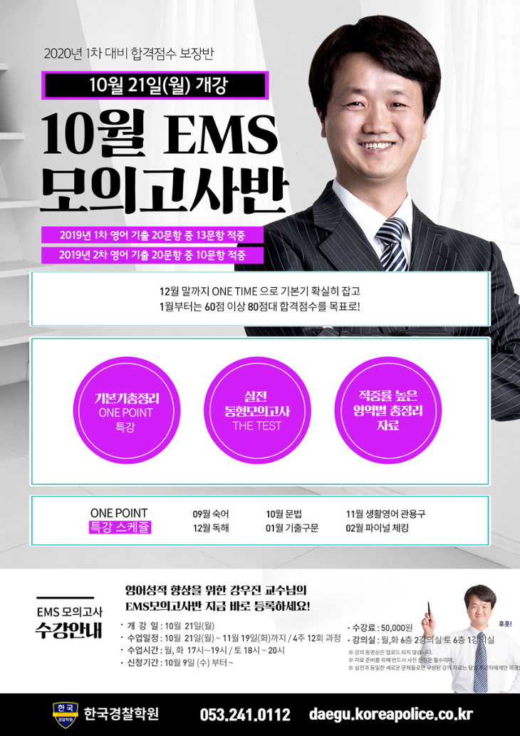 강쌤 EMS.jpg