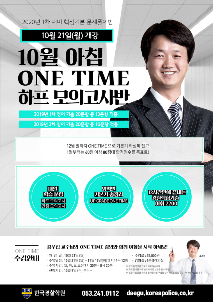 강쌤 원타임.jpg