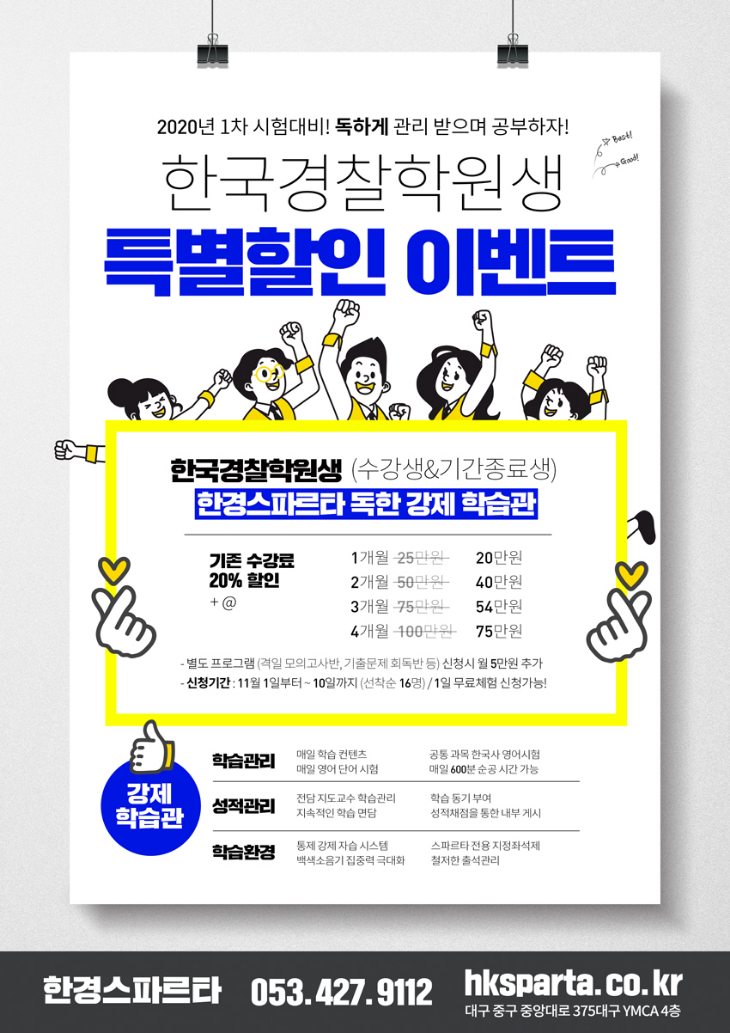 한경스파르타1.jpg