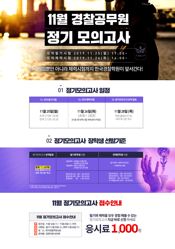11월-정기모의고사-B4-(수정)-730.jpg