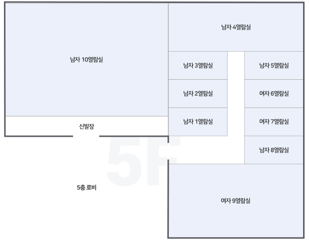5층시설안내