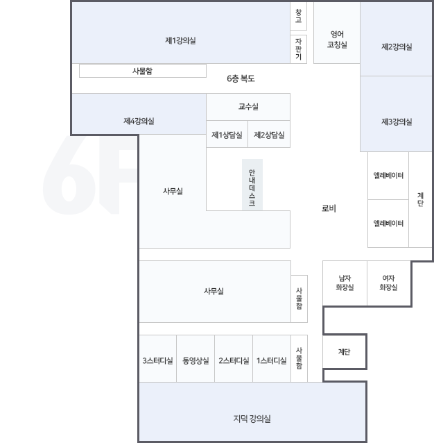 6층시설안내