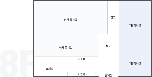 8층시설안내